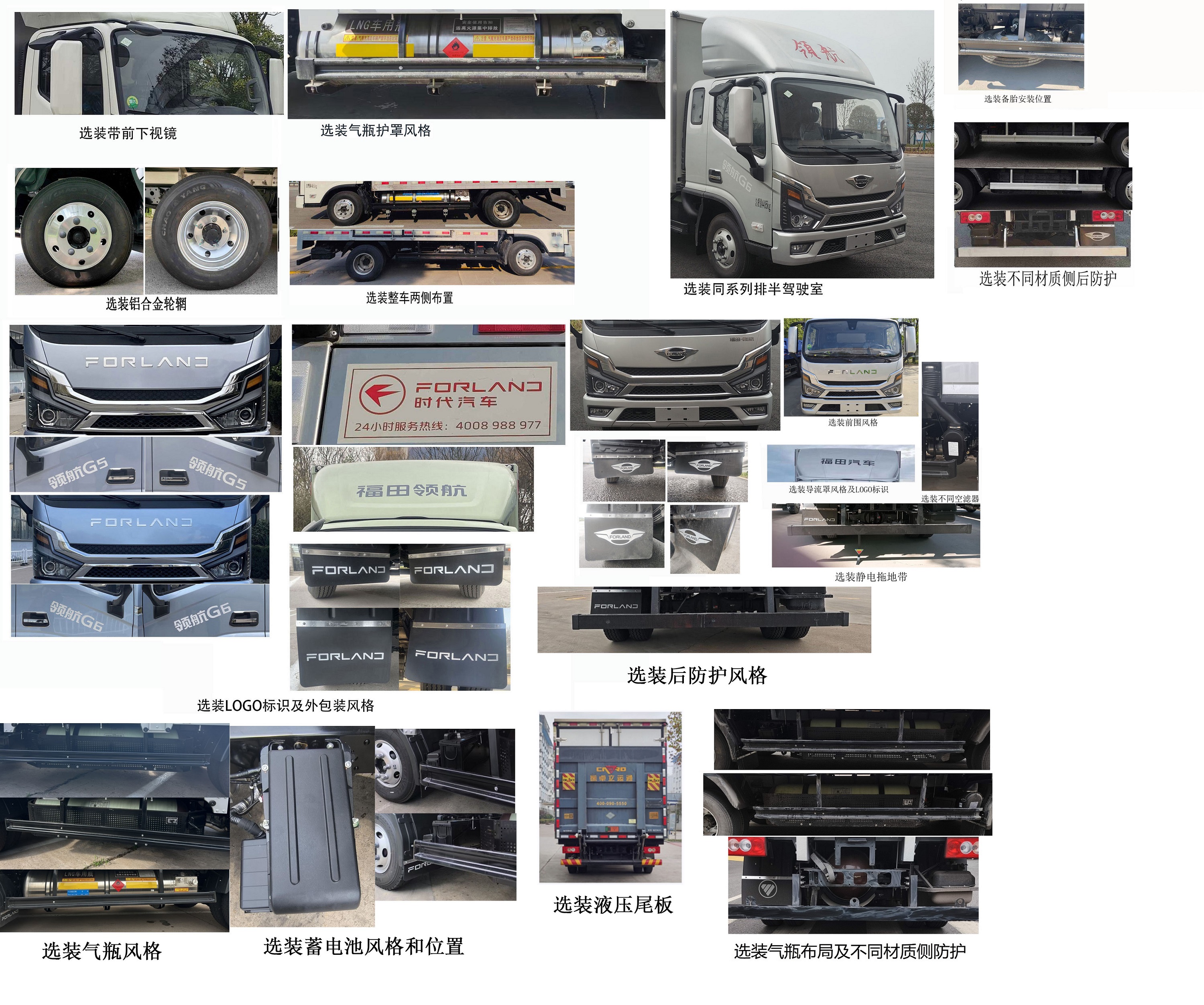 福田牌BJ5044XXY9JCA-58厢式货车公告图片