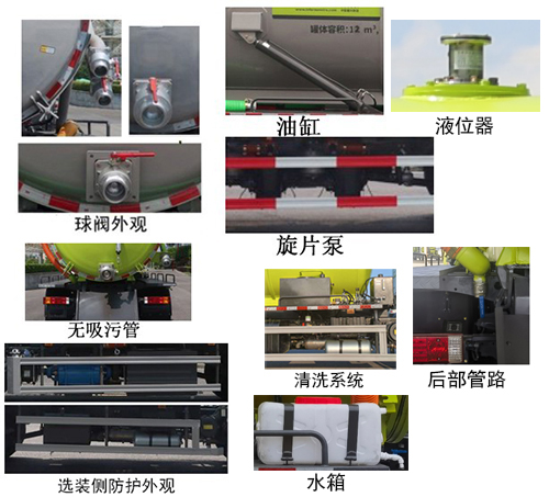 吸污车图片