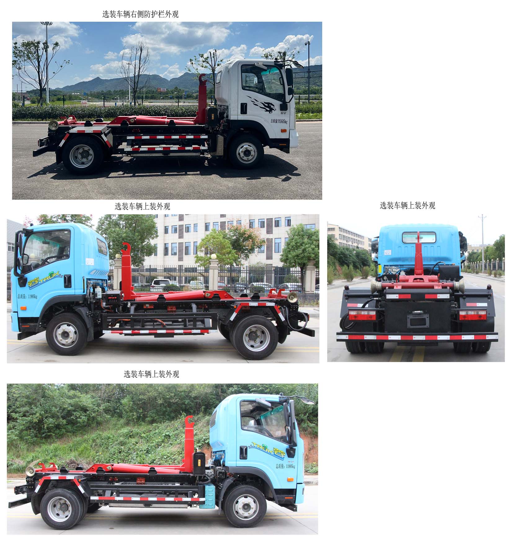 王牌牌CDW5124ZXXH341EZHSEV换电式纯电动车厢可卸式垃圾车公告图片