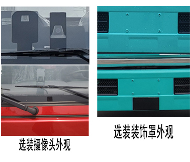 王牌牌CDW5124ZXXH341EZHSEV换电式纯电动车厢可卸式垃圾车公告图片