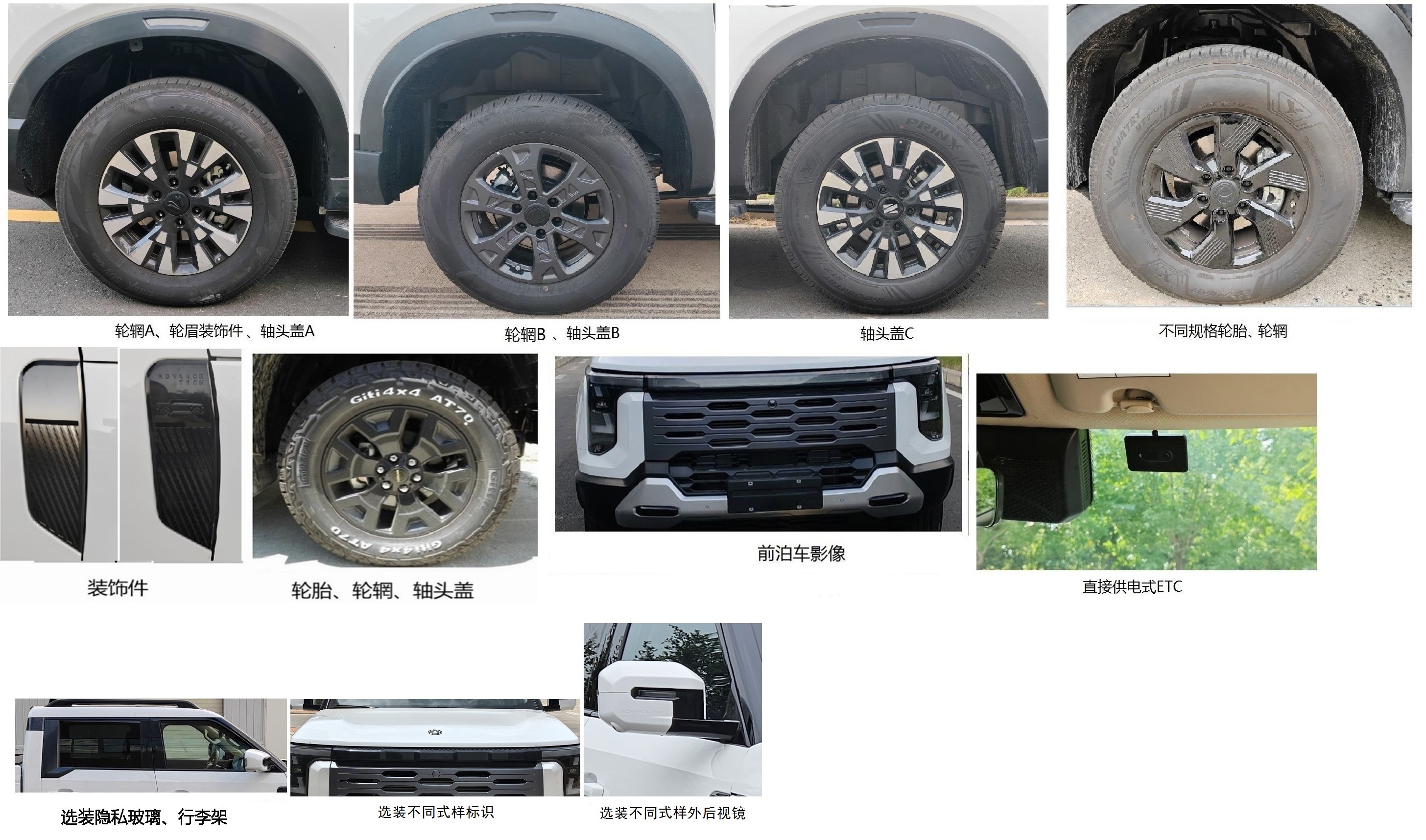 东风牌ZN5029TXUU5B6A巡逻车公告图片