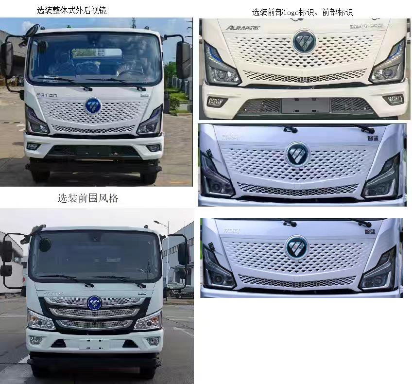 纯电动清障车图片