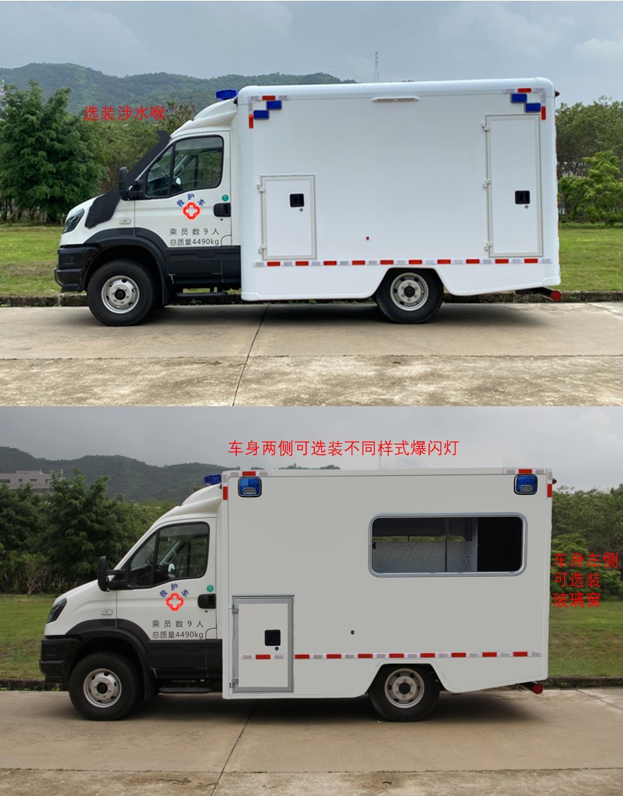 埃若德牌ARD5048XJH-YF6救护车公告图片