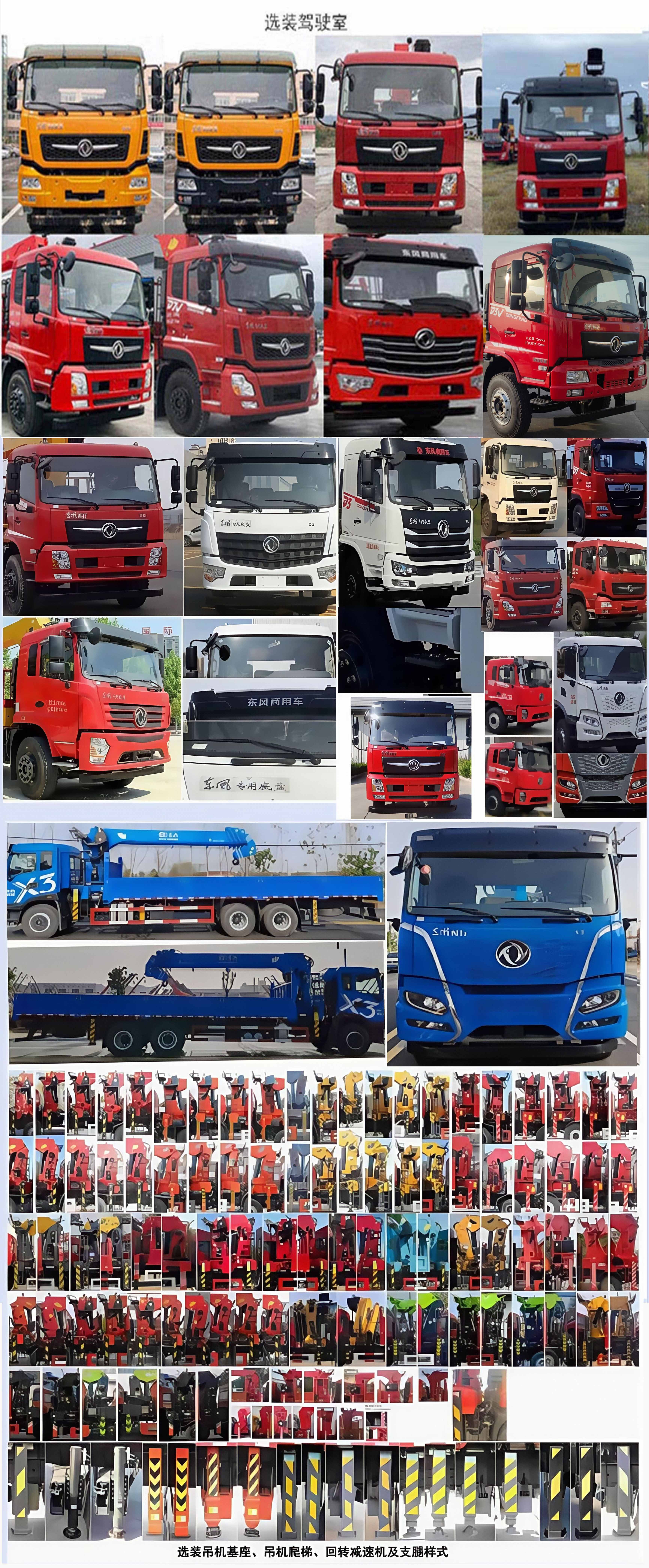 神百重工牌ABC5253JSQD61随车起重运输车公告图片