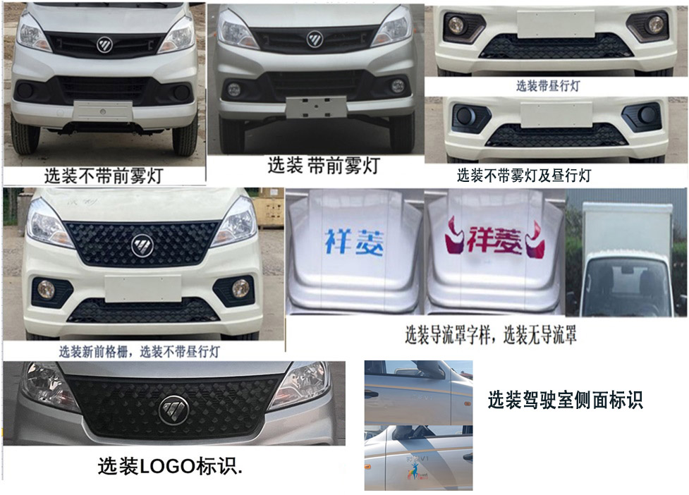 欧瑞骏升牌SRC5021XZS-V1展示车公告图片