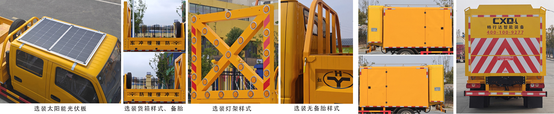 虹宇牌HYS5040TFZS6防撞缓冲车公告图片