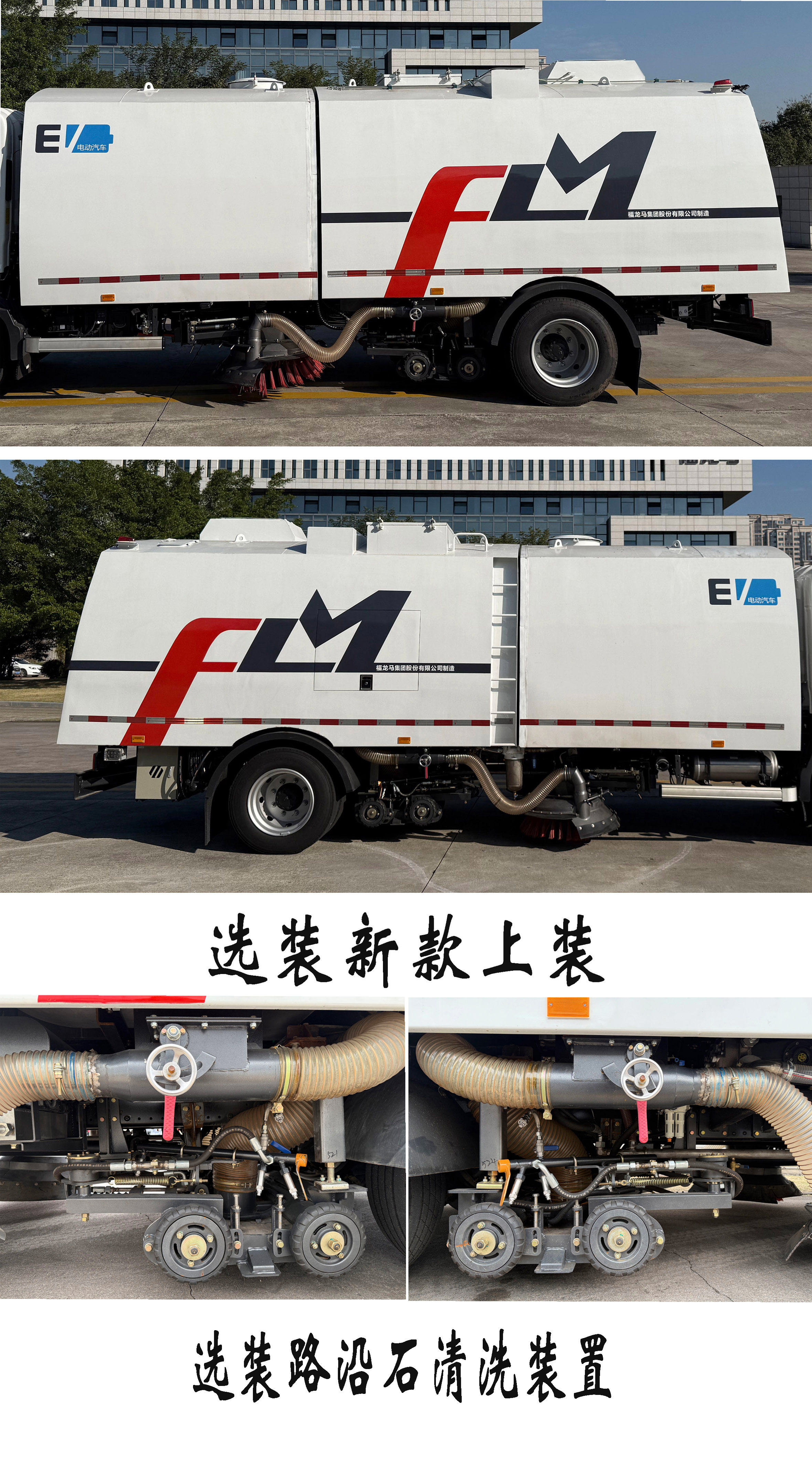 纯电动洗扫车图片