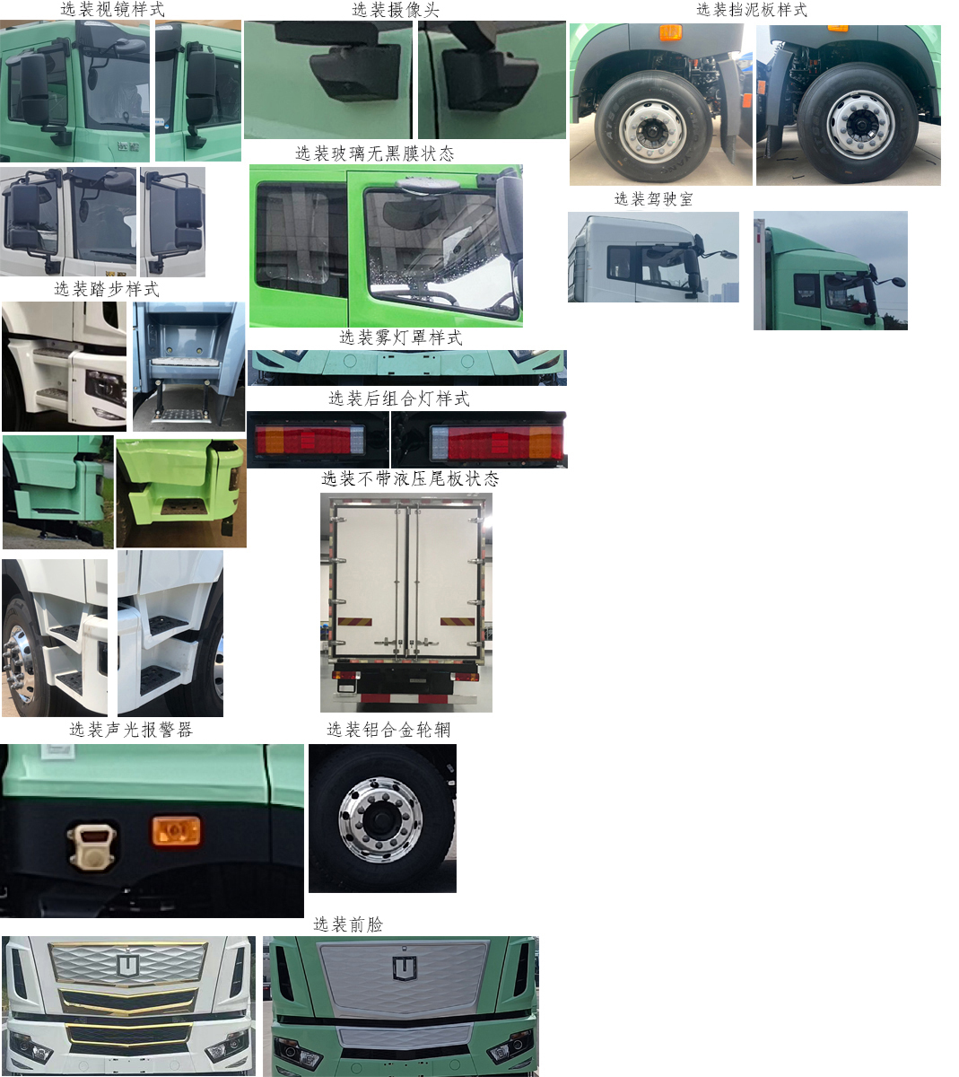远程牌HN5180XLCMH32E3M6Y甲醇冷藏车公告图片