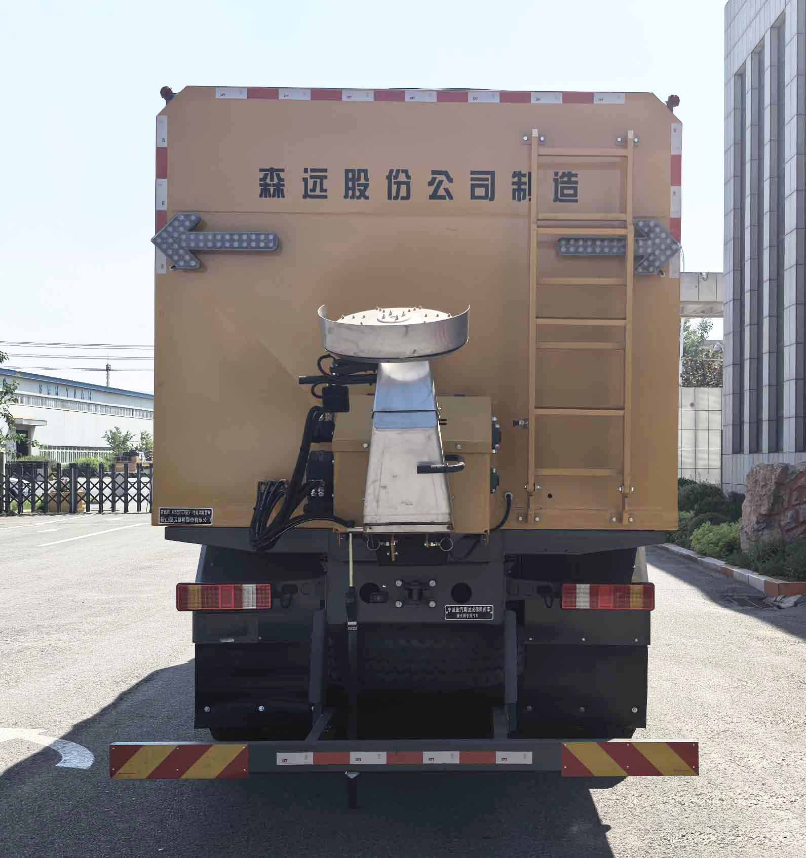 森远牌AD5250TCXBEV纯电动除雪车公告图片
