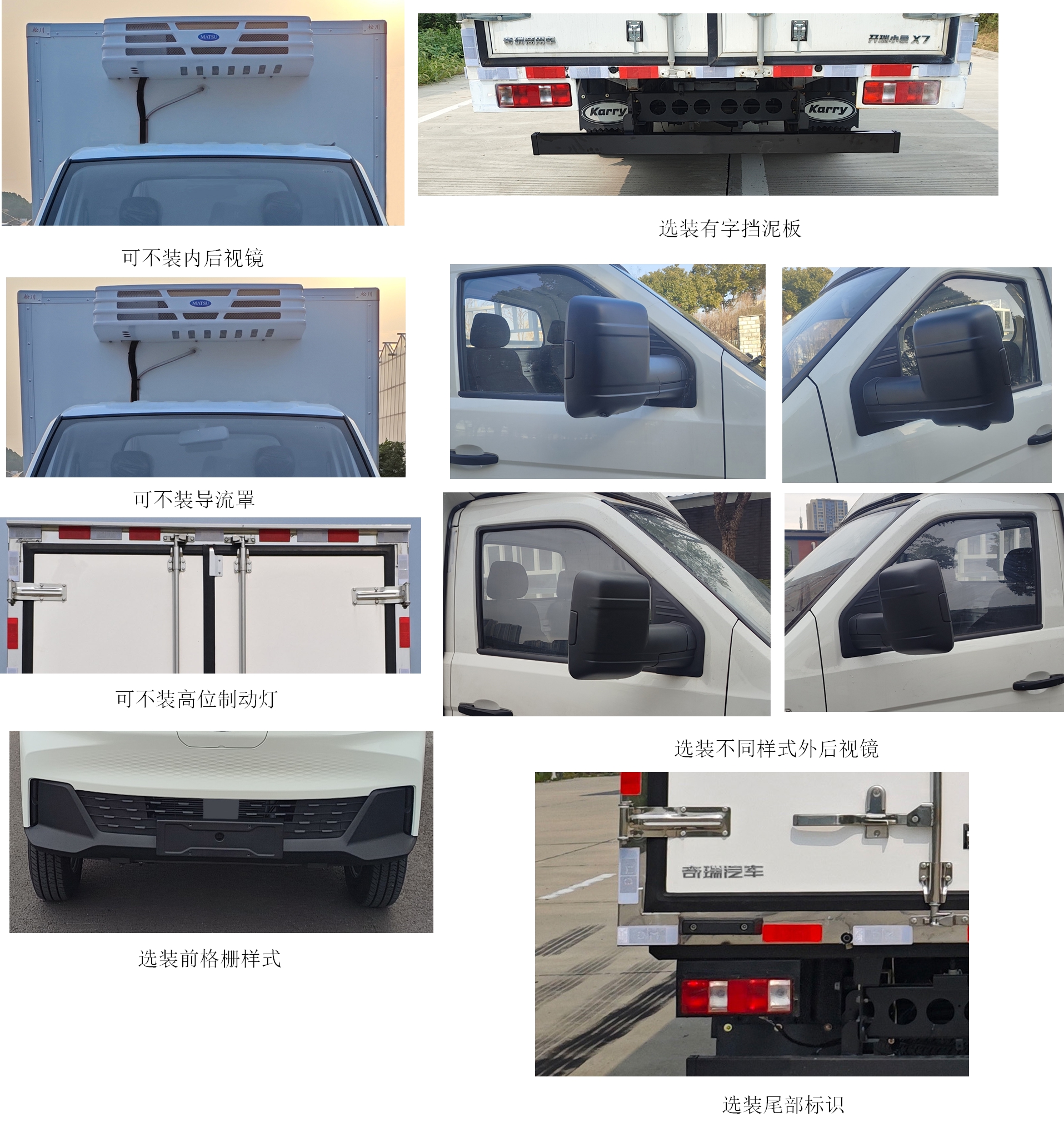 开瑞牌SQR5042XLCBEVH31纯电动冷藏车公告图片