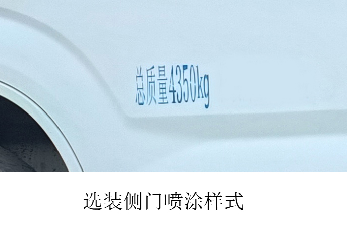 开瑞牌SQR5042XLCBEVH31纯电动冷藏车公告图片