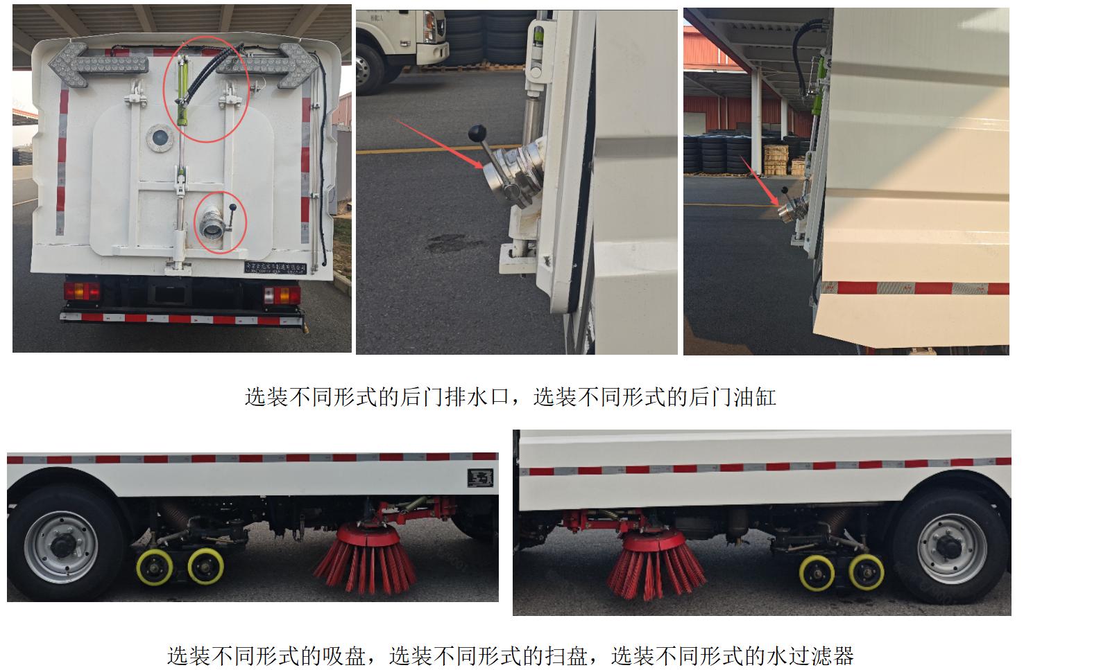创维牌NJL5040TXSSH1EV纯电动洗扫车公告图片