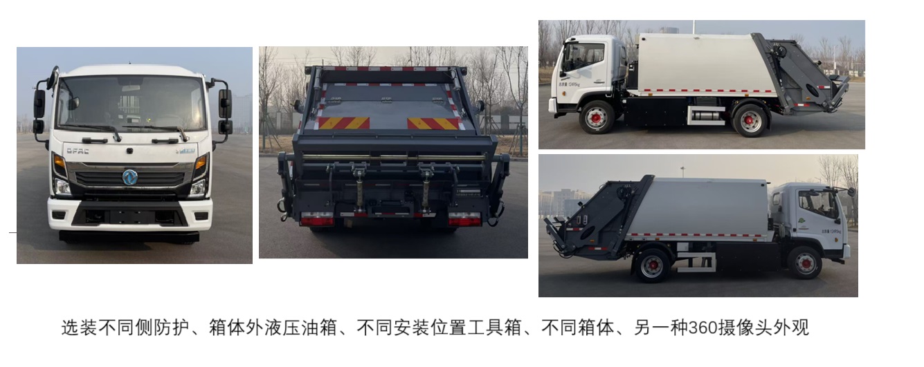 犀重牌AXZ5122ZYSDFBEV纯电动压缩式垃圾车公告图片