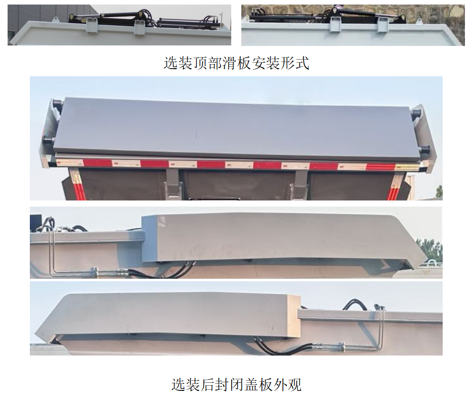 纯电动自装卸式垃圾车图片