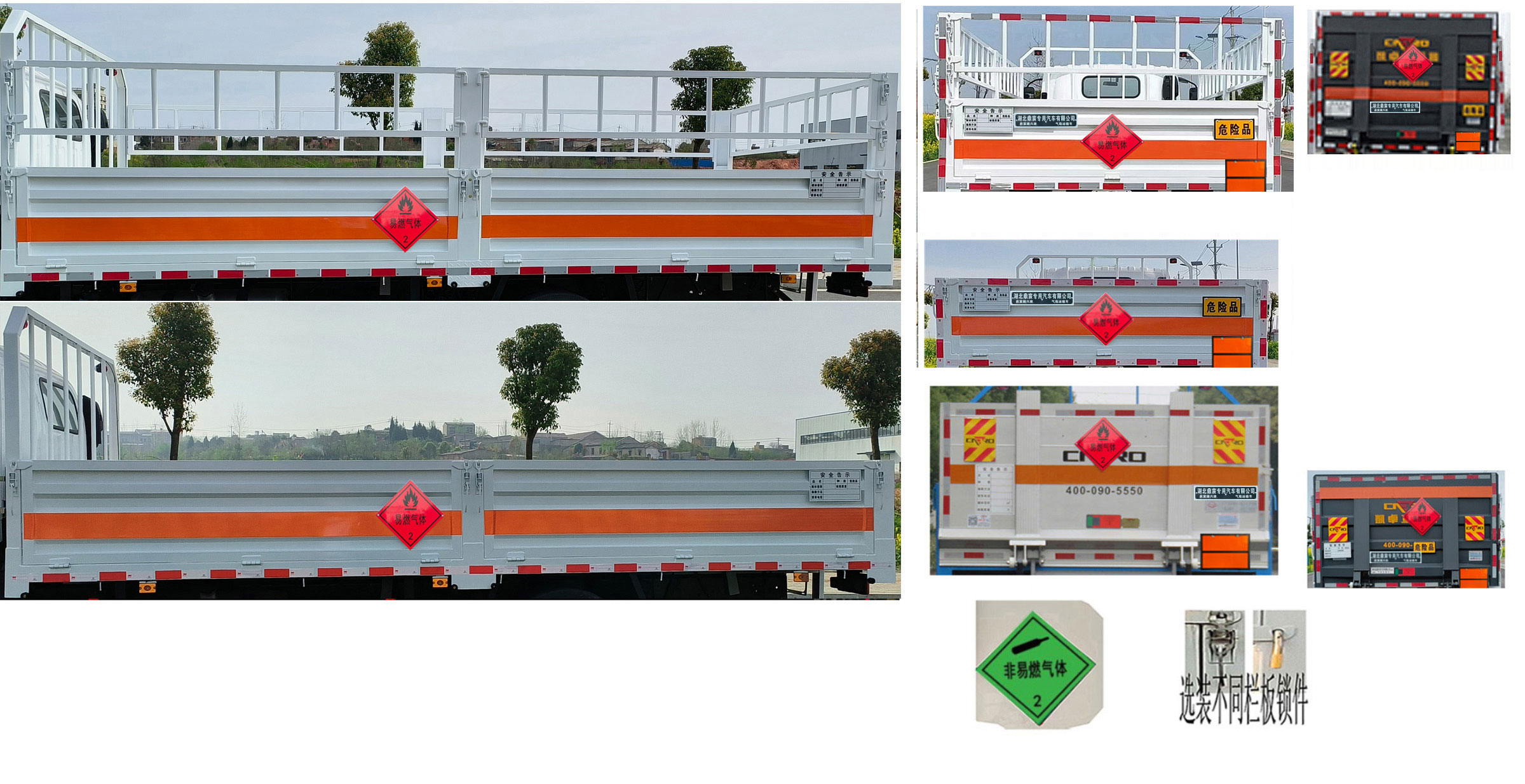鼎宸騰興牌DCZ5128TQPBJ6氣瓶運(yùn)輸車公告圖片