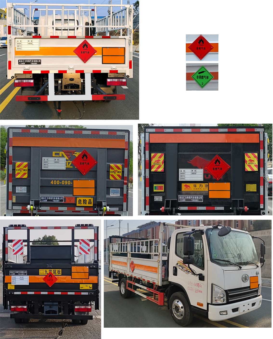 匯力威牌VVV5041TQPCA6氣瓶運輸車公告圖片