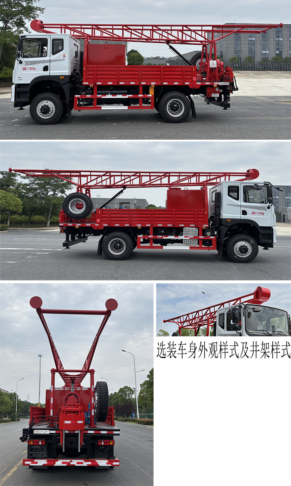 楚飞牌CLQ5120TZJ6DJ钻机车公告图片