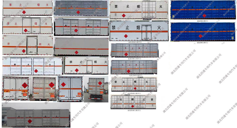 丰霸牌STD5263XRYDFV6易燃液体厢式运输车公告图片