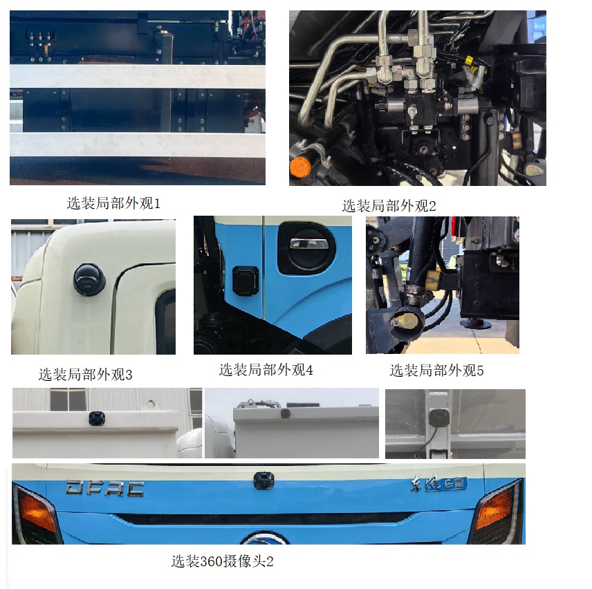 犀重牌AXZ5071ZZZDFBEV纯电动自装卸式垃圾车公告图片