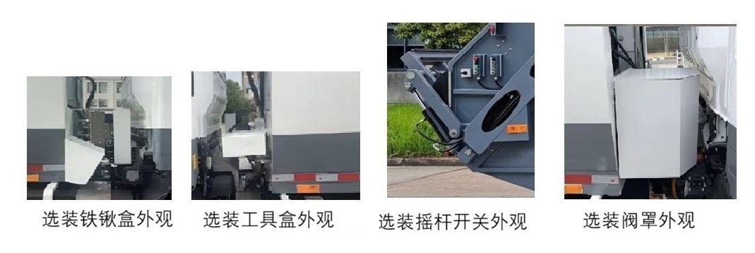 中植汽车牌CDL5122ZYSDFBEV纯电动压缩式垃圾车公告图片