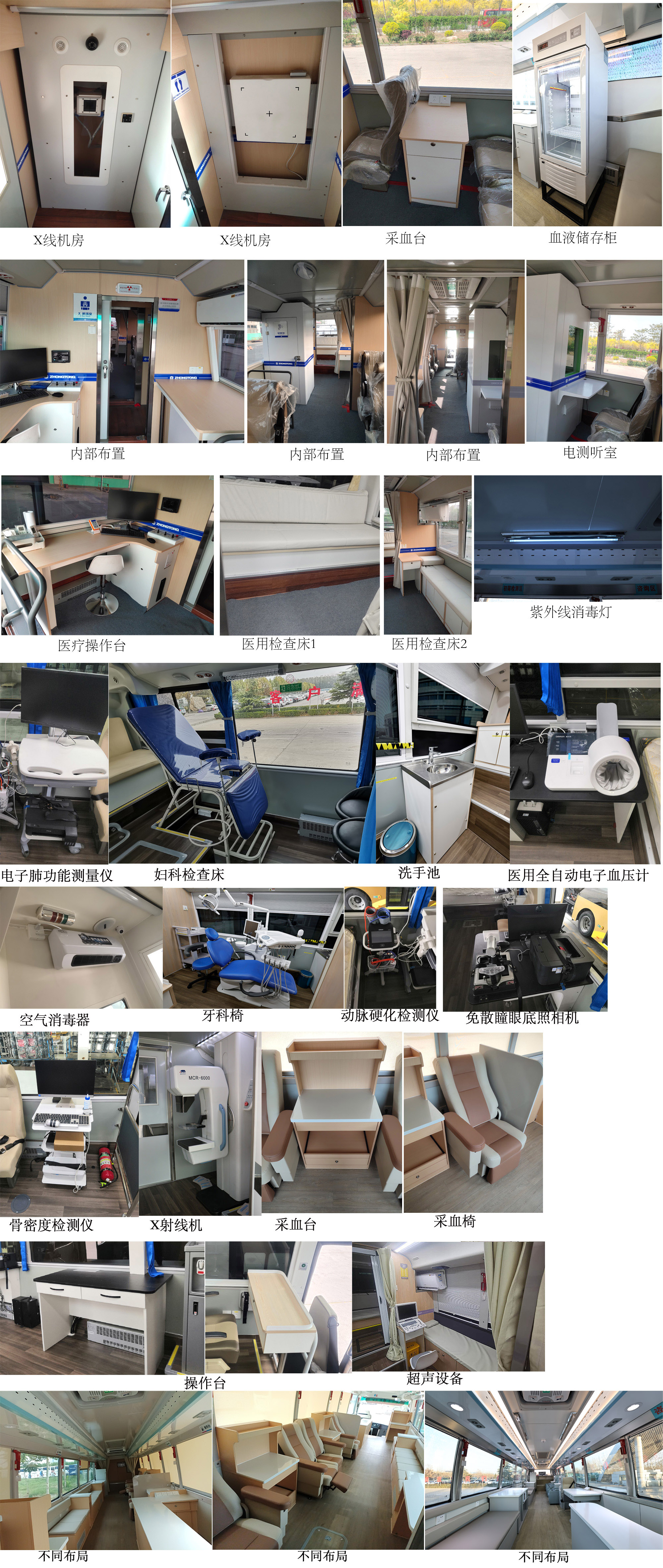 中通牌LCK5189XYL6医疗车公告图片