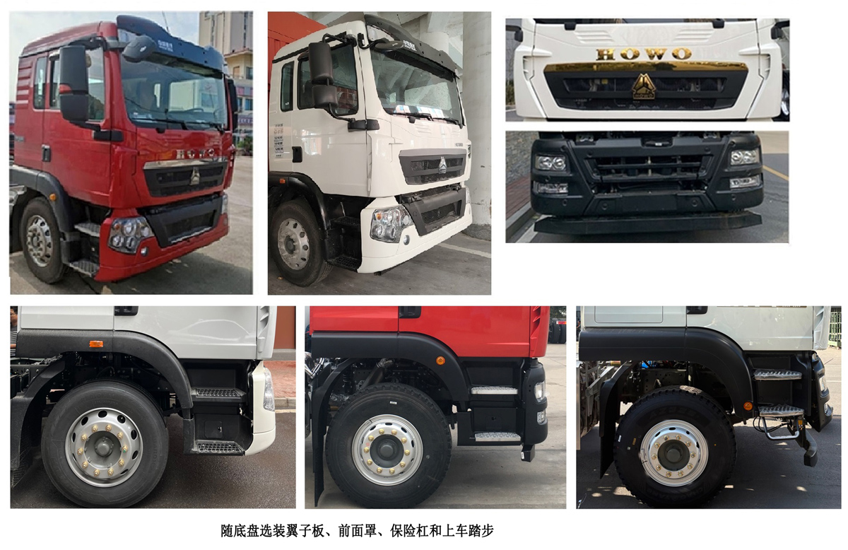 集瑞联合牌YRC5250TCXW08D除雪车公告图片