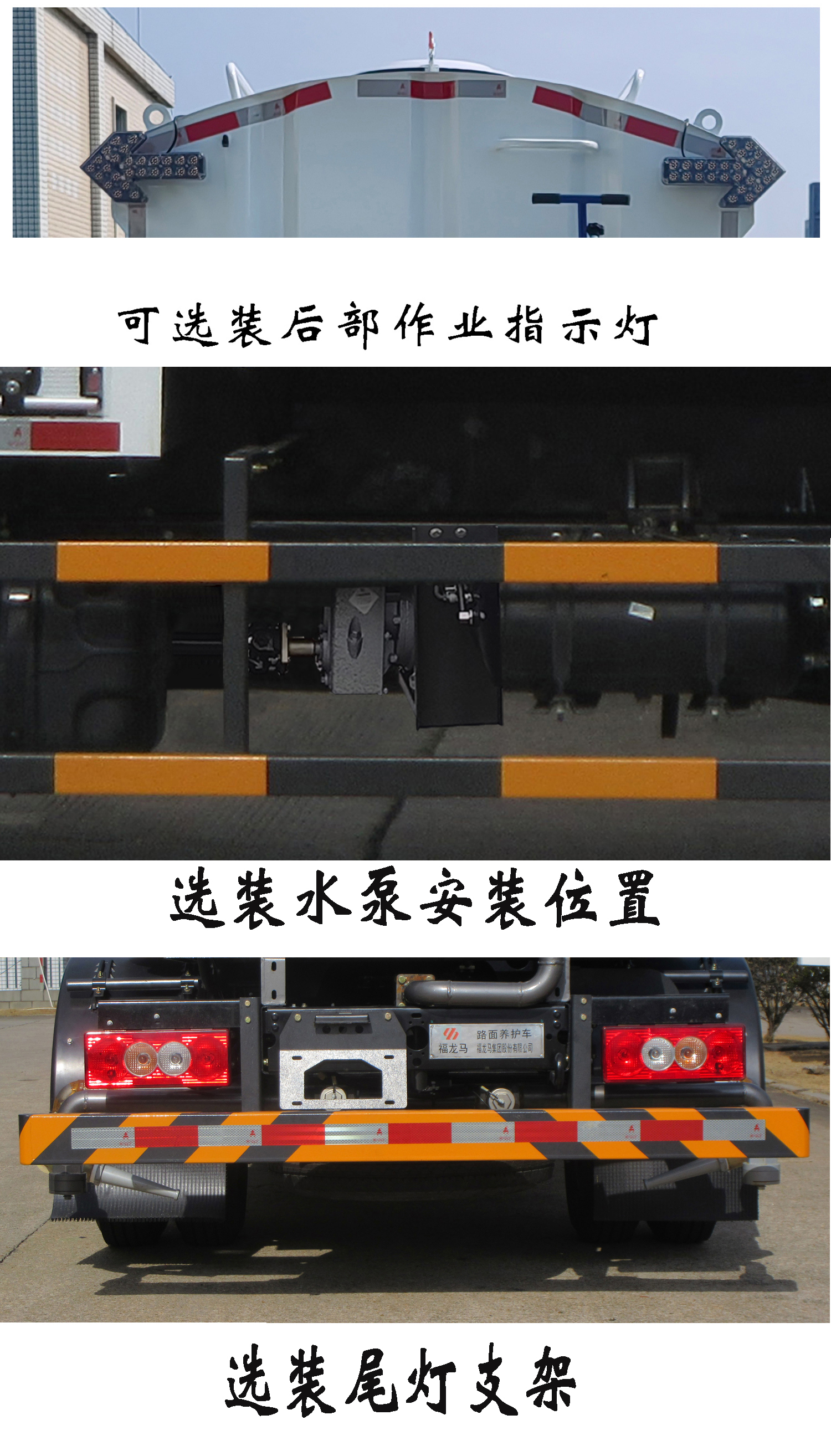 路面养护车图片