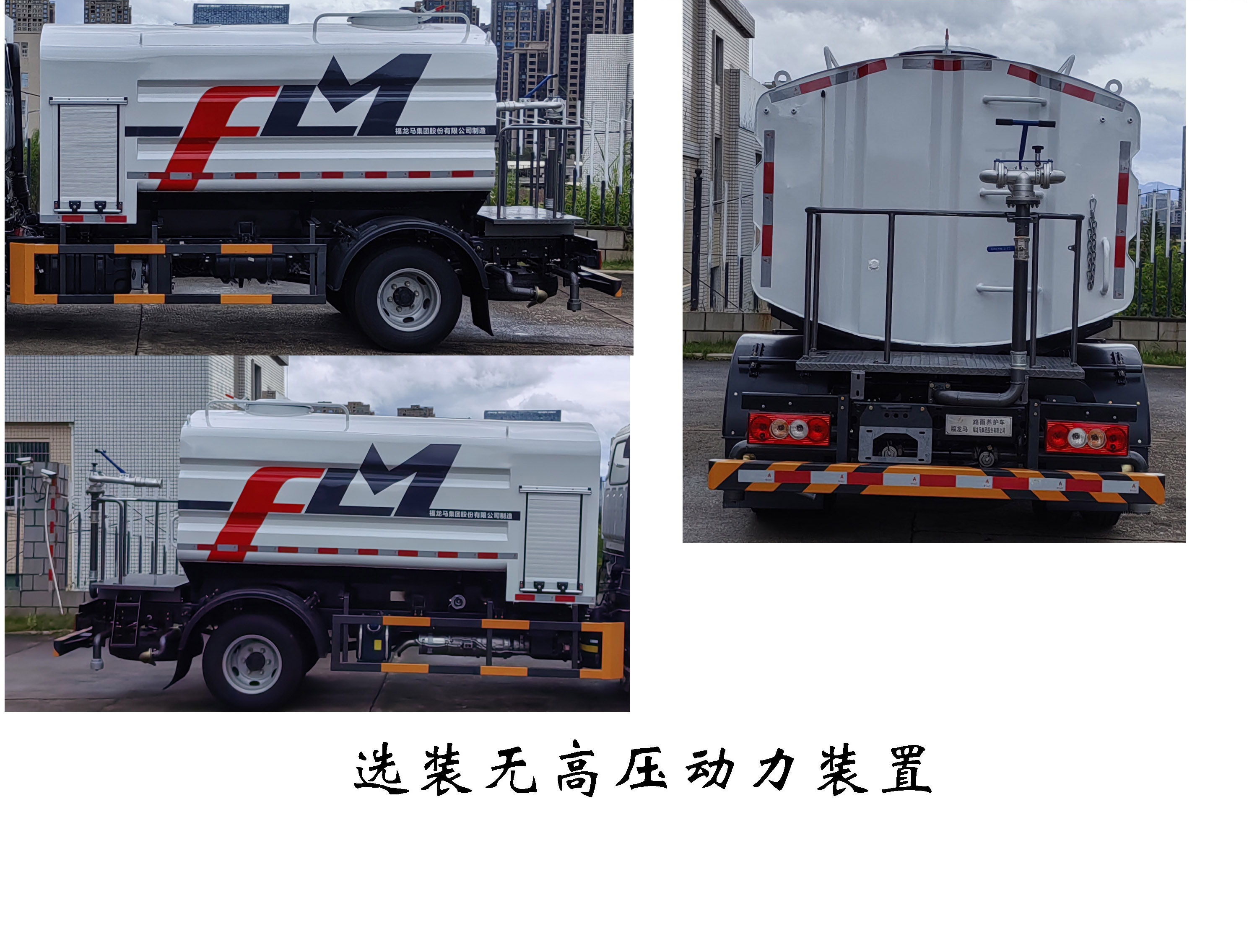 路面养护车图片