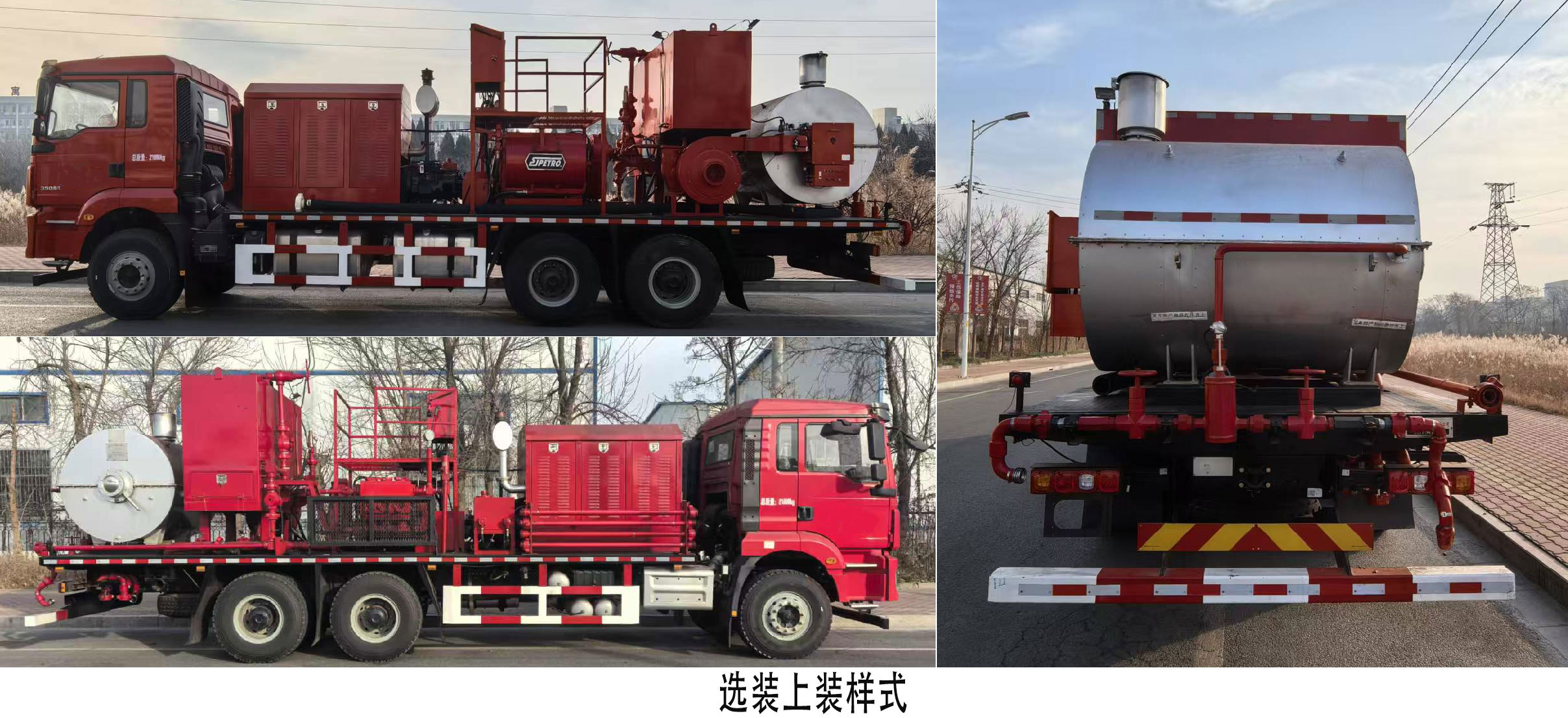 专致牌YZZ5210TXLSX6洗井清蜡车公告图片