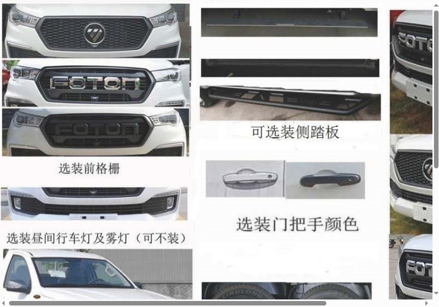 云海牌KK5046GSS01洒水车公告图片