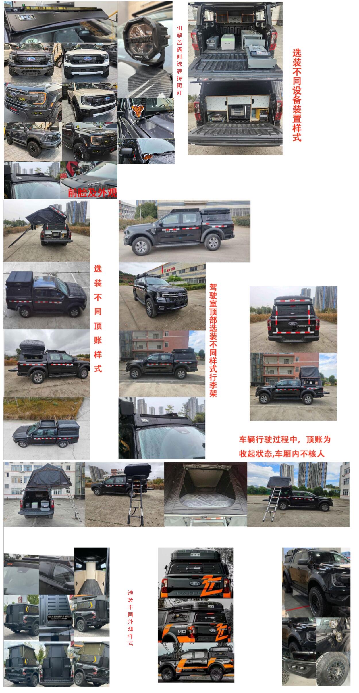 東嘉加樂牌DJV5034TSYB1宿營車公告圖片