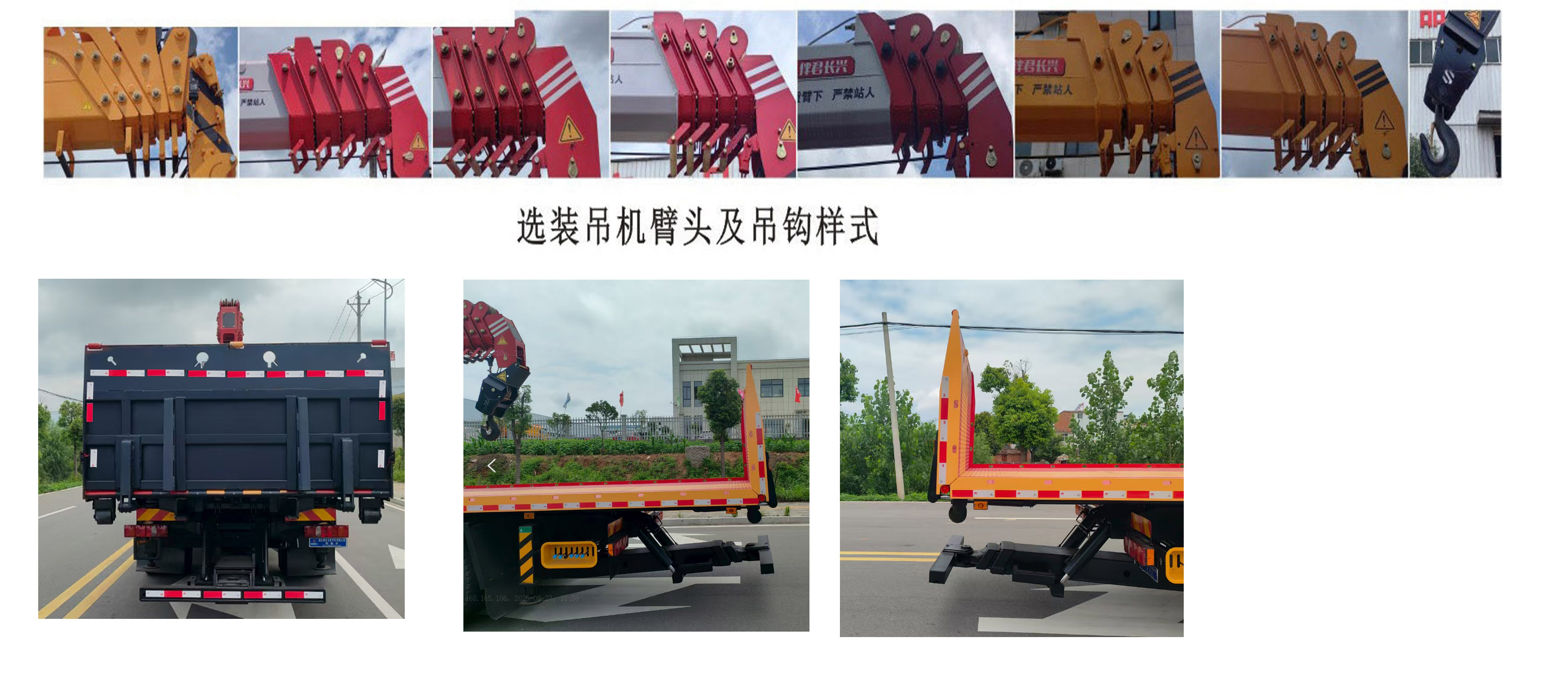 神百重工牌ABC5237TQZZJF1清障车公告图片
