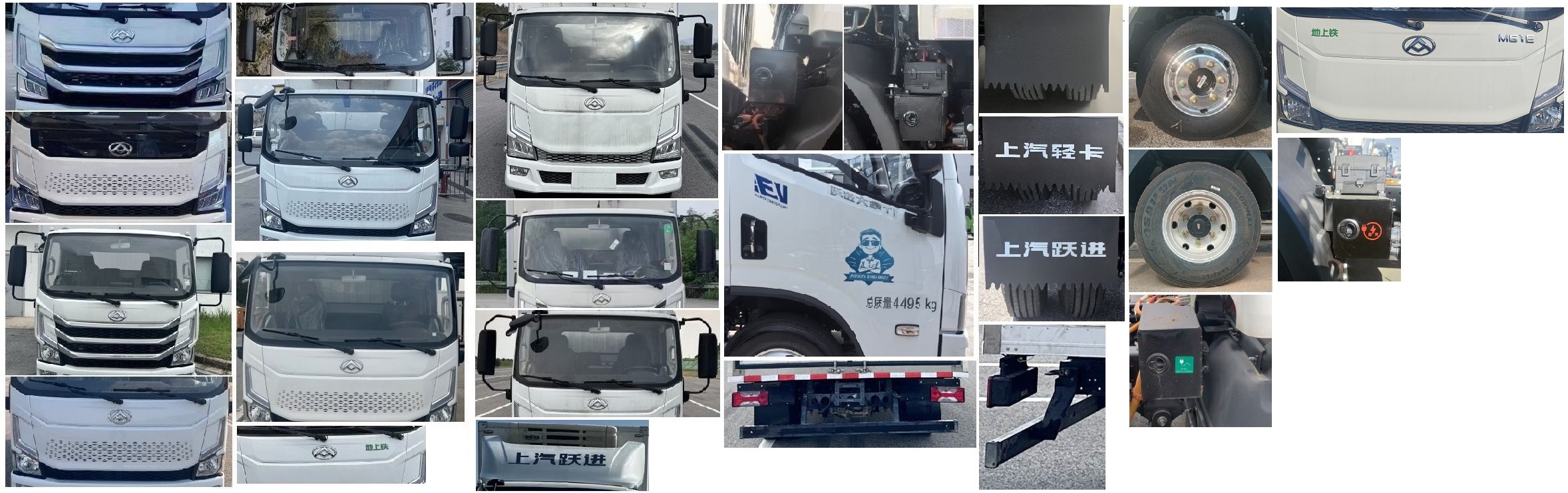 大通牌SH5047XLCMFEVWZ2纯电动冷藏车公告图片