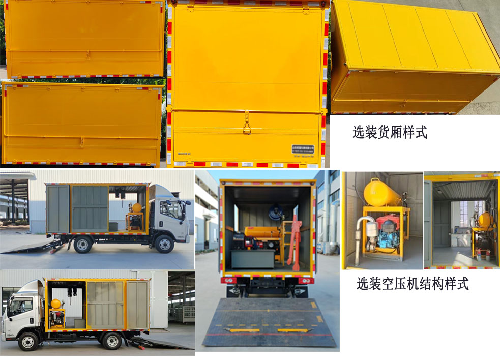 欧瑞骏升牌SRC5042XJXB6检修车公告图片