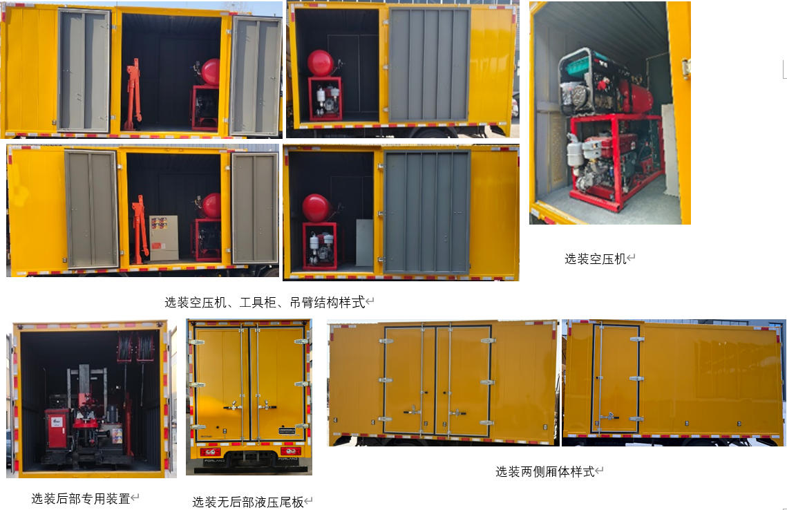欧瑞骏升牌SRC5042XJXB6检修车公告图片