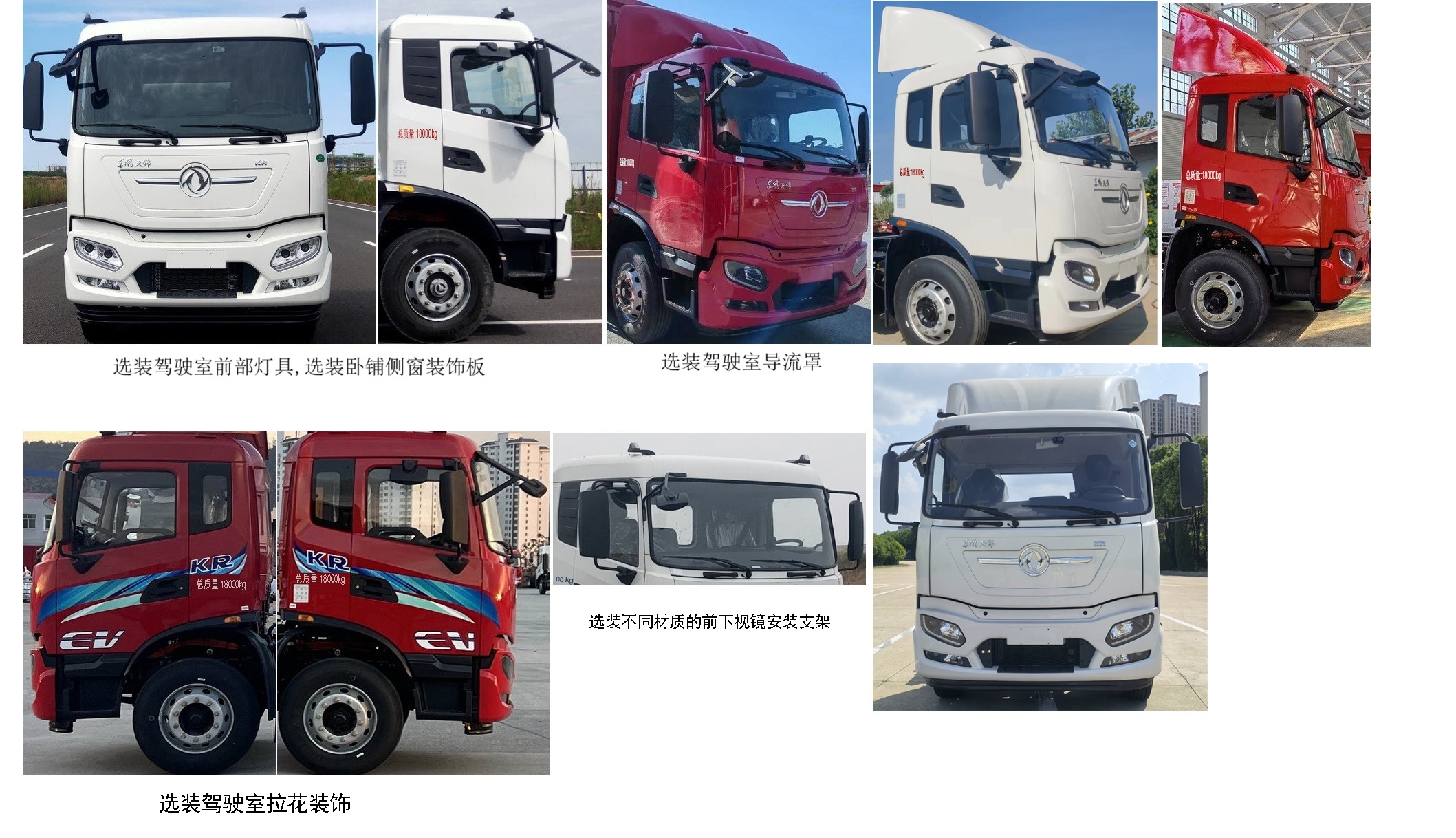 东风牌DFC5180ZKXAXEV13纯电动车厢可卸式汽车公告图片