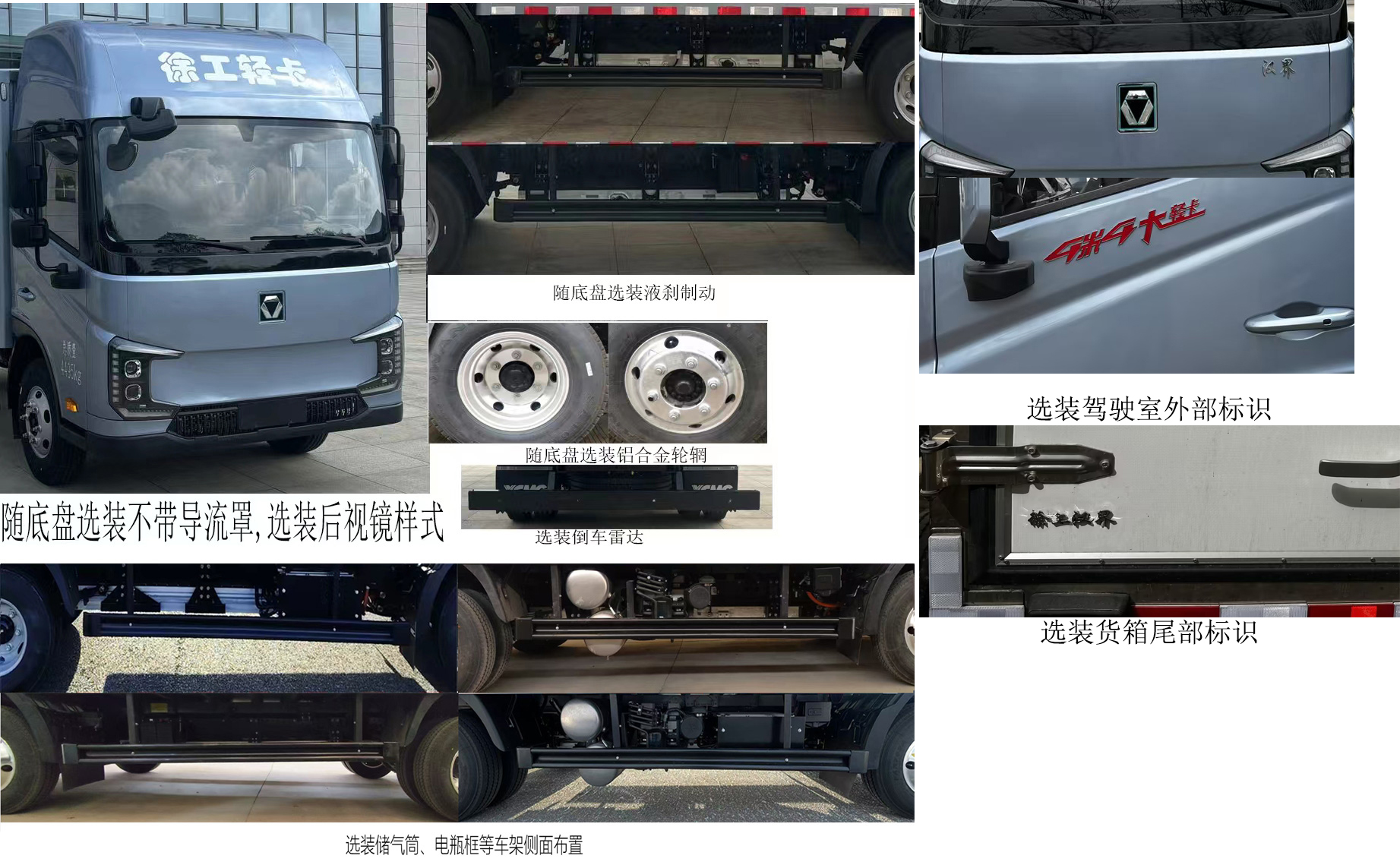 徐工牌XGA5049XXYBEVEA5纯电动厢式货车公告图片