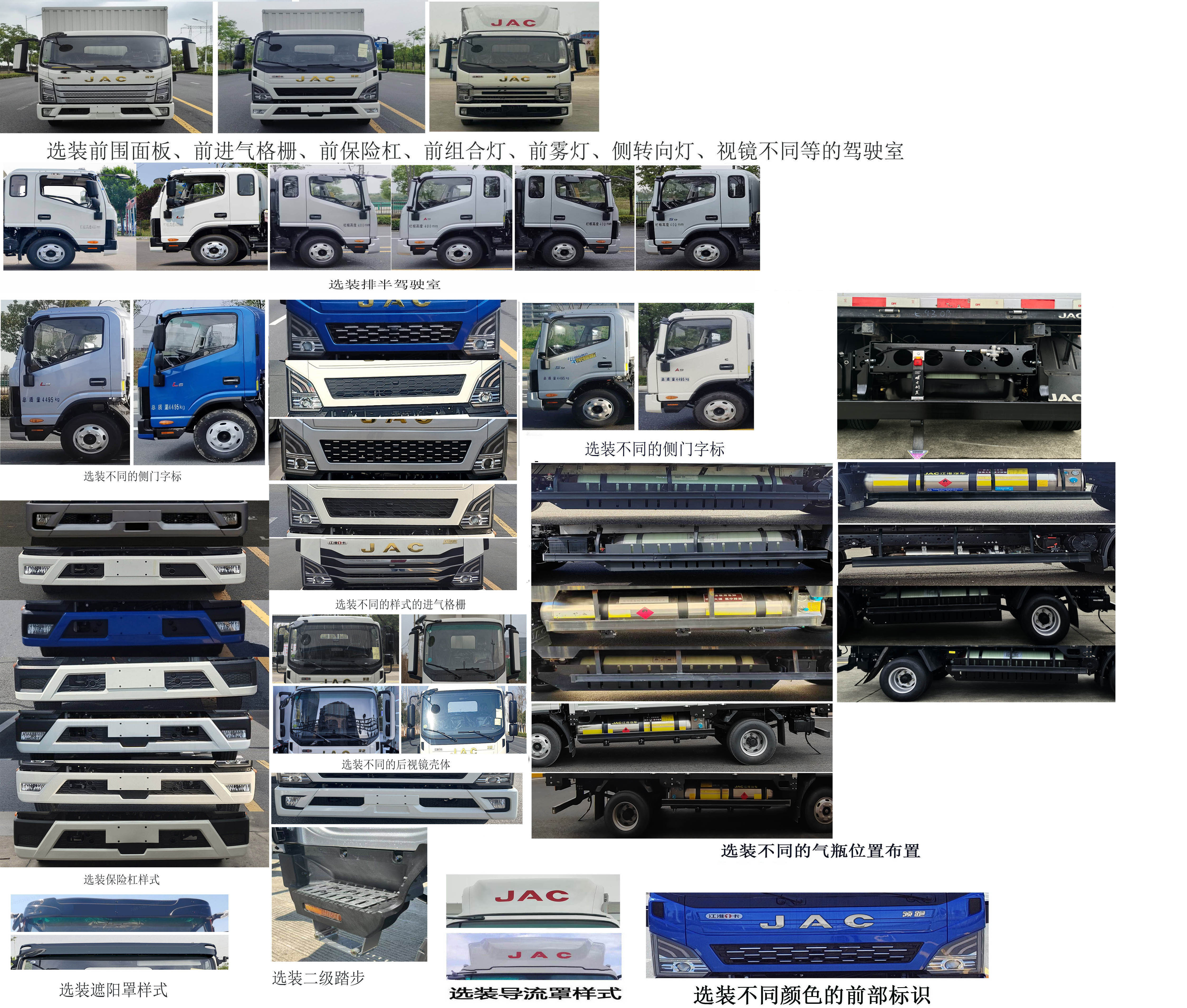 江淮牌HFC5048XXYP51N1C7NS厢式货车公告图片