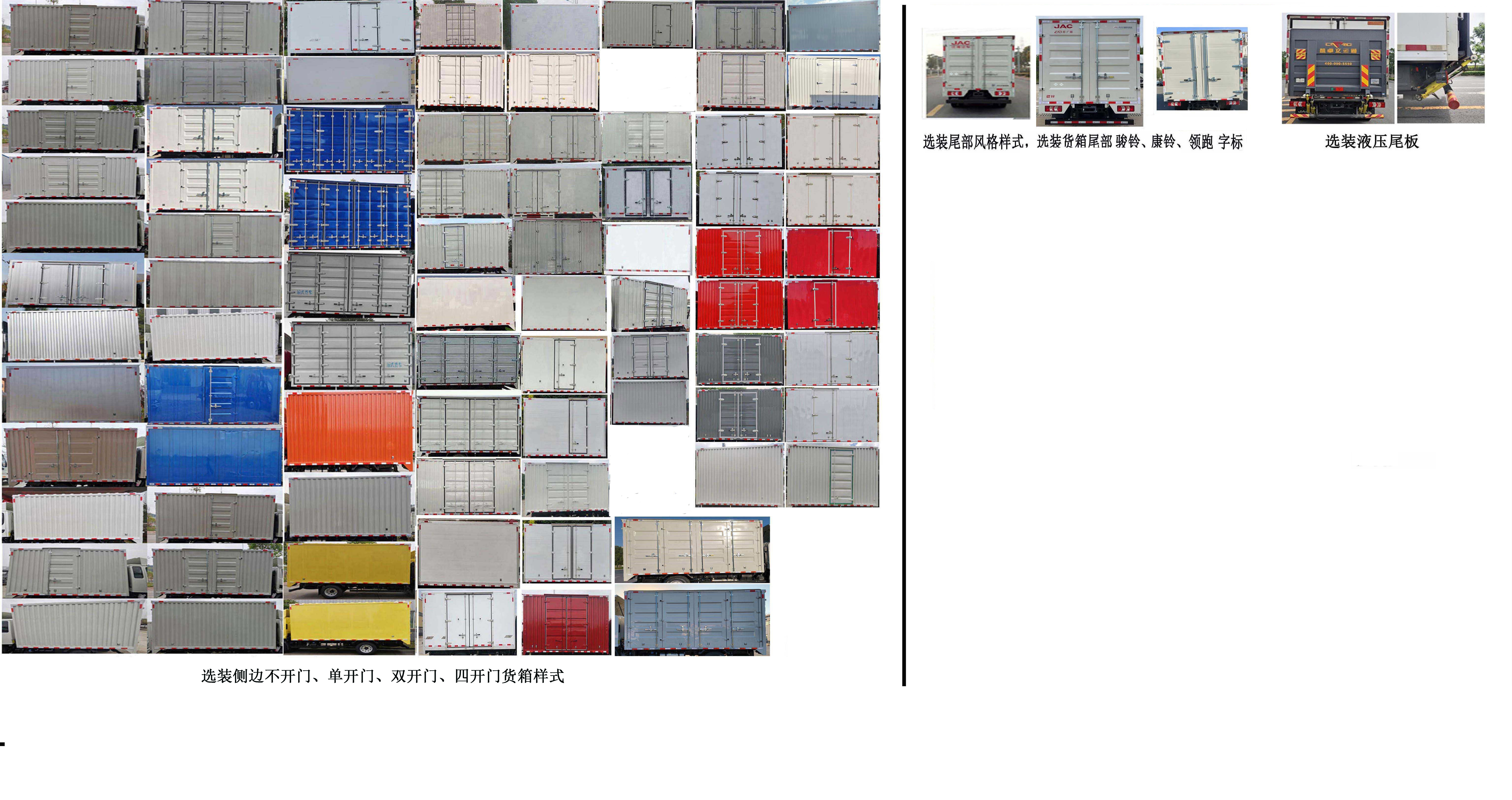 江淮牌HFC5048XXYP51N1C7NS厢式货车公告图片