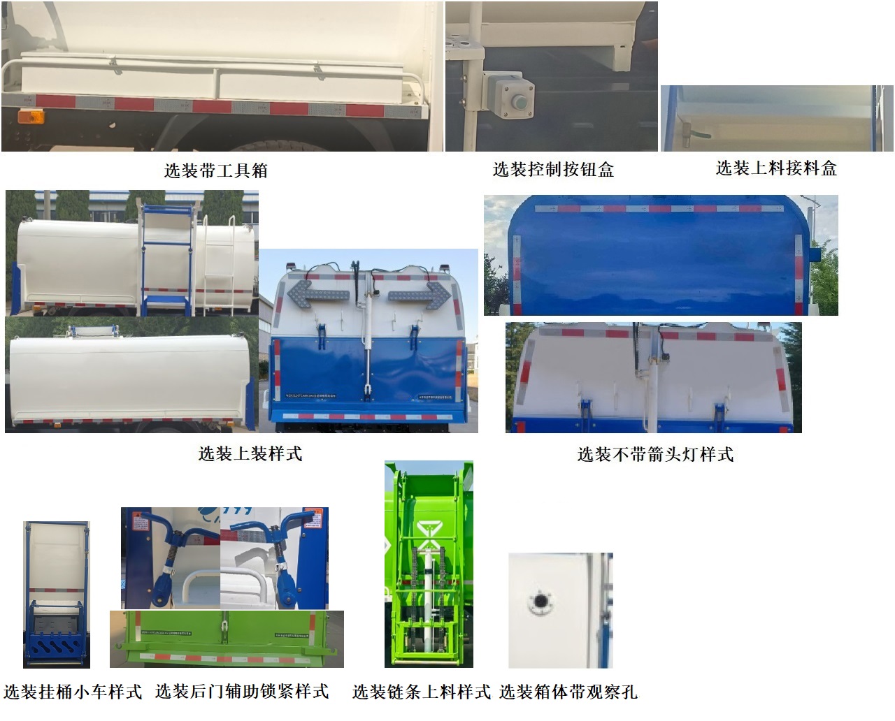 五征牌WZK5120TCAW78BEV纯电动餐厨垃圾车公告图片