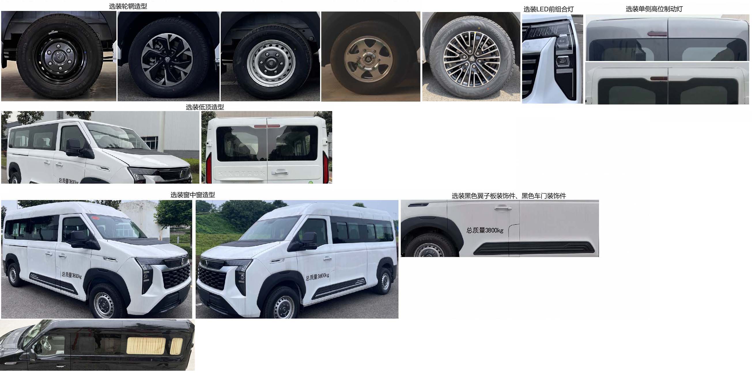 忠華通運牌TYJ5040TSY宿營車公告圖片