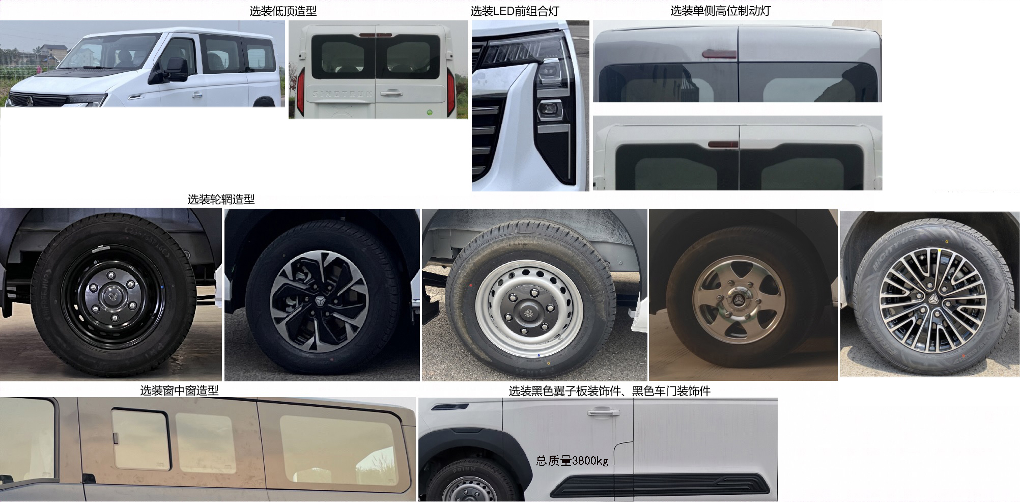 忠华通运牌TYJ5041TSY宿营车公告图片