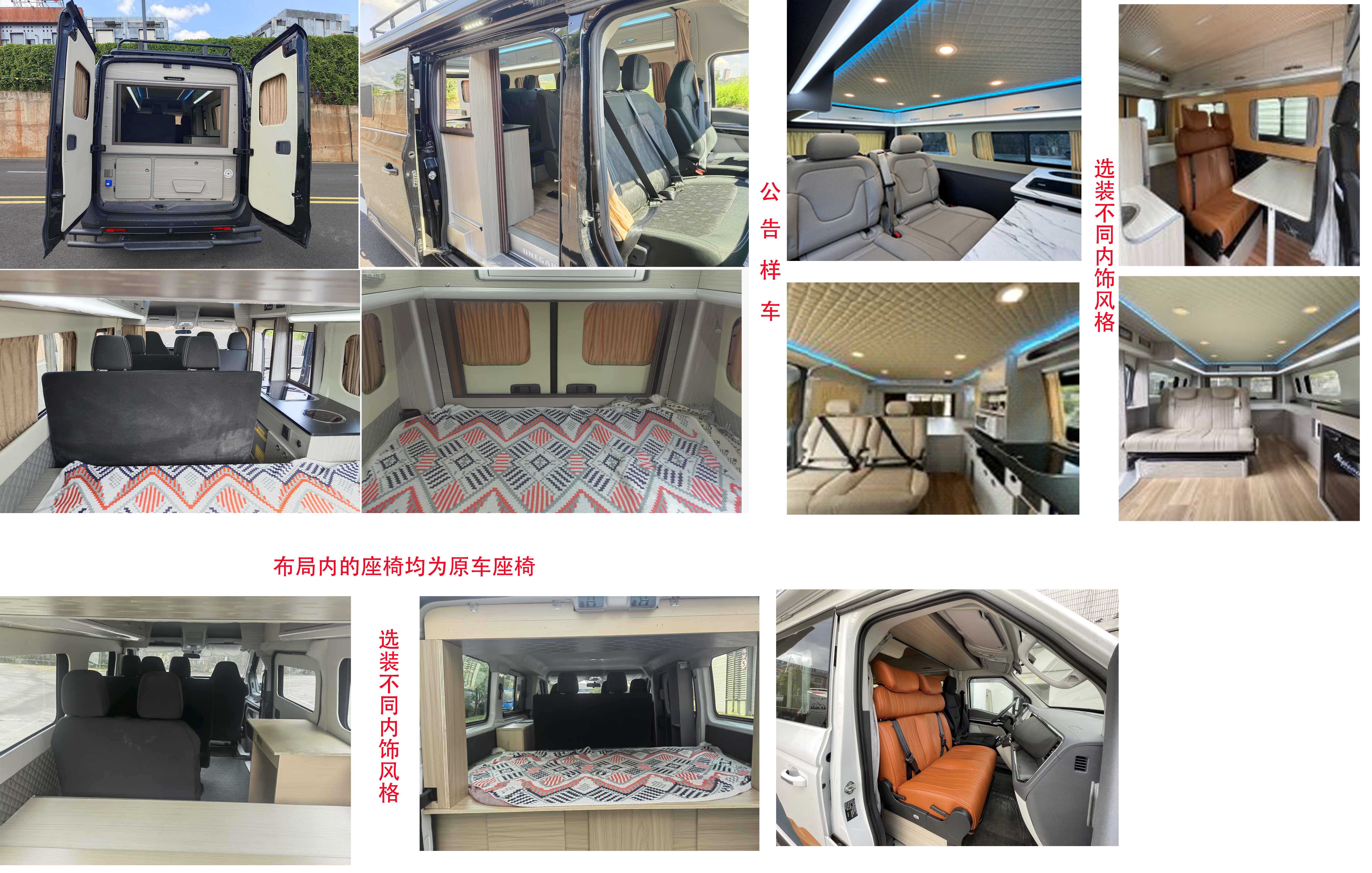 云海牌KK5041TSY01宿营车公告图片