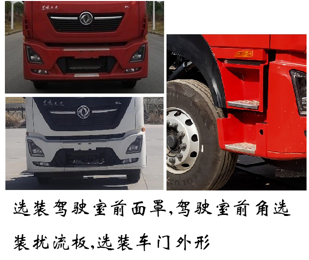 福龙马牌FLM5320ZXXDFBEV纯电动车厢可卸式垃圾车公告图片