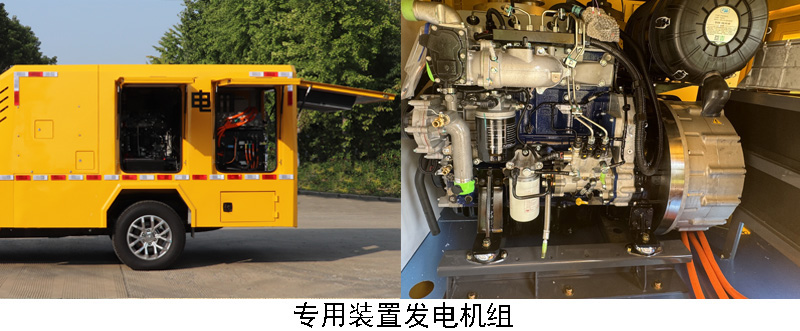 海伦哲牌XHZ5040XDYQ6电源车公告图片
