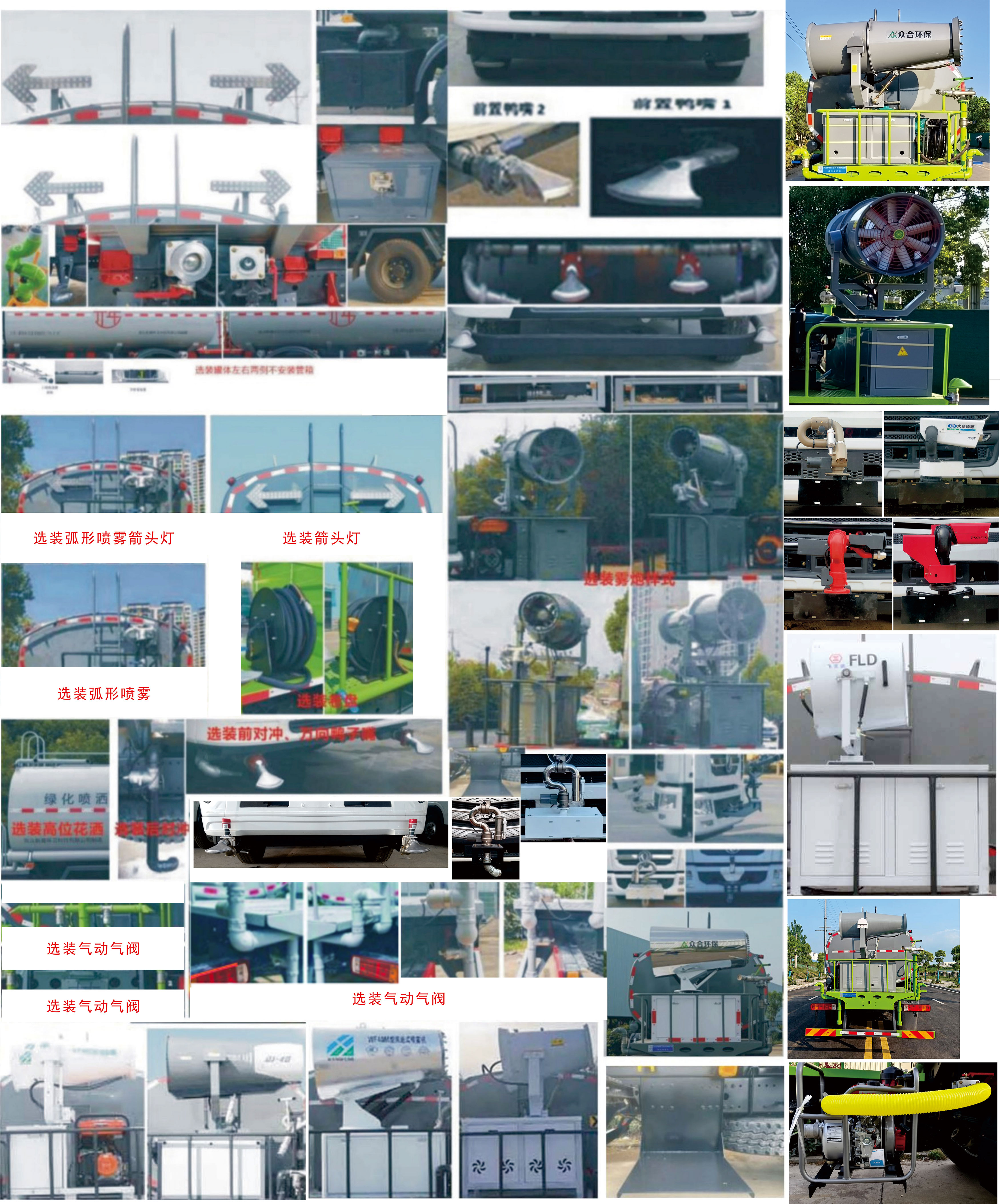 元年牌XSH5183GPSBJ6绿化喷洒车公告图片