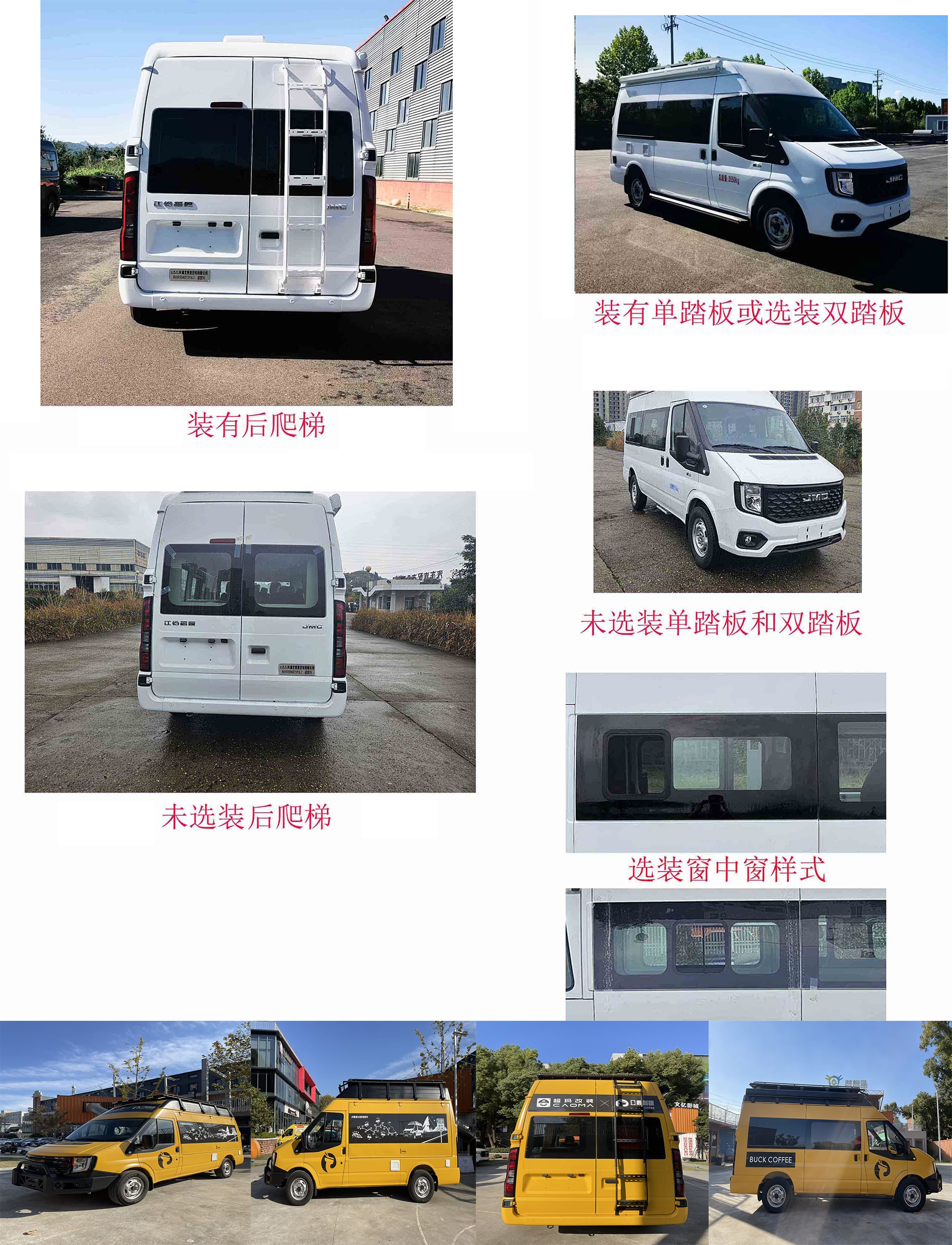 赛家牌WHR5040TSYJL2宿营车公告图片