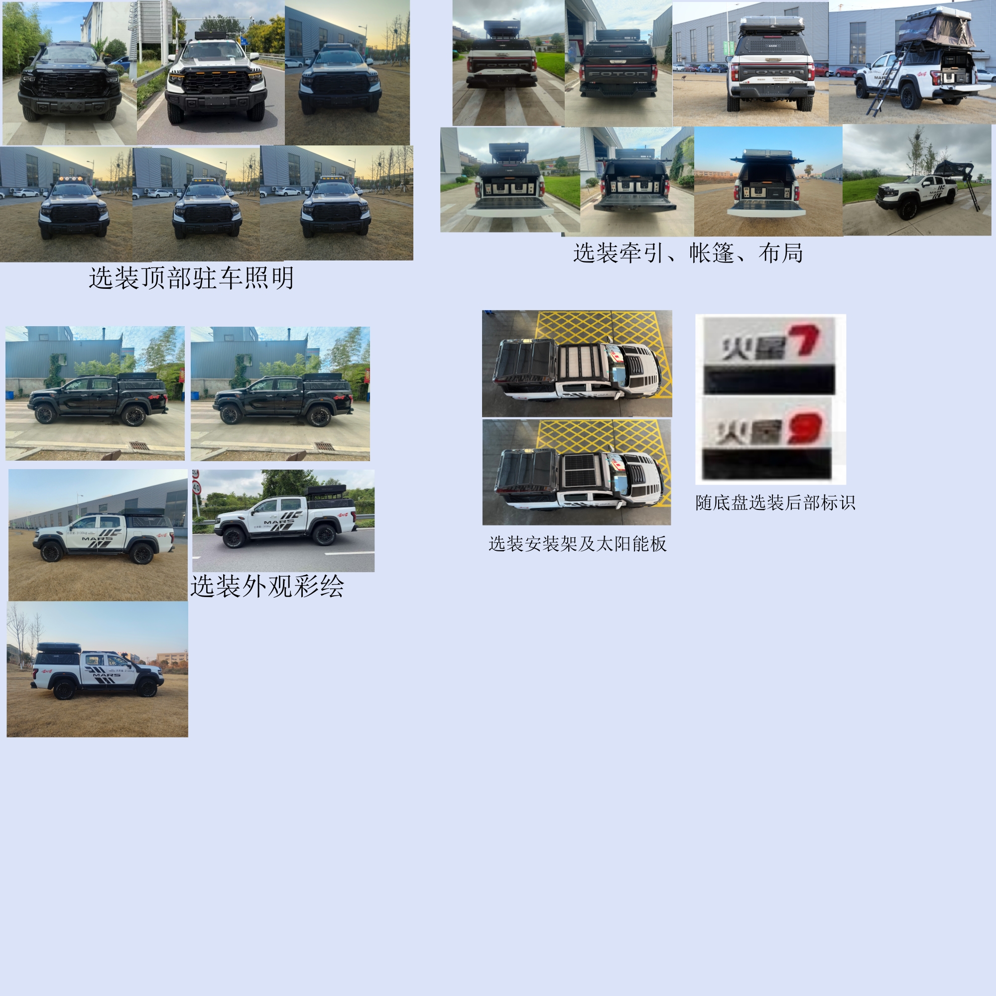 驿路亦家牌YSD5030TSY宿营车公告图片