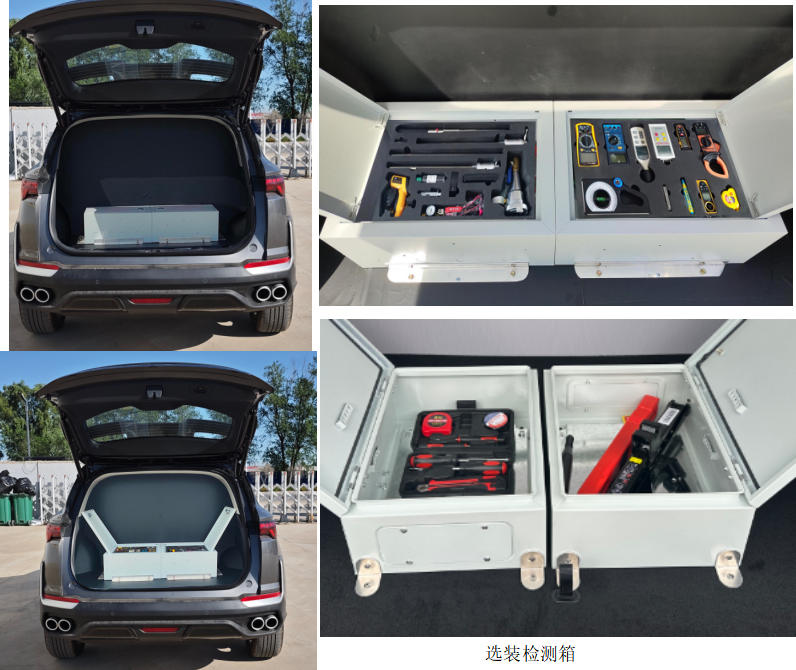 九瑞牌FZB5022XJCJL檢測車公告圖片