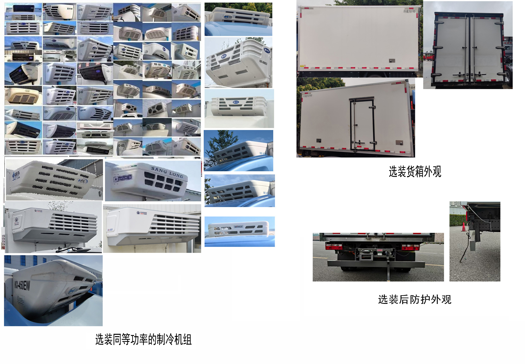 王牌牌CDW5043XLCH331DZA3FCEV燃料电池冷藏车公告图片